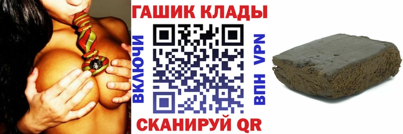 закладки  Хасавюрт  ГАШИШ Premium 