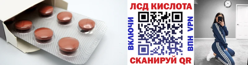 Лсд 25 экстази кислота  где купить наркоту  Хасавюрт 