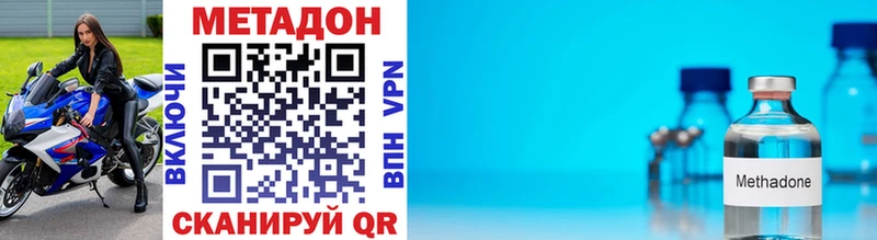 МЕТАДОН VHQ  где купить   Хасавюрт 